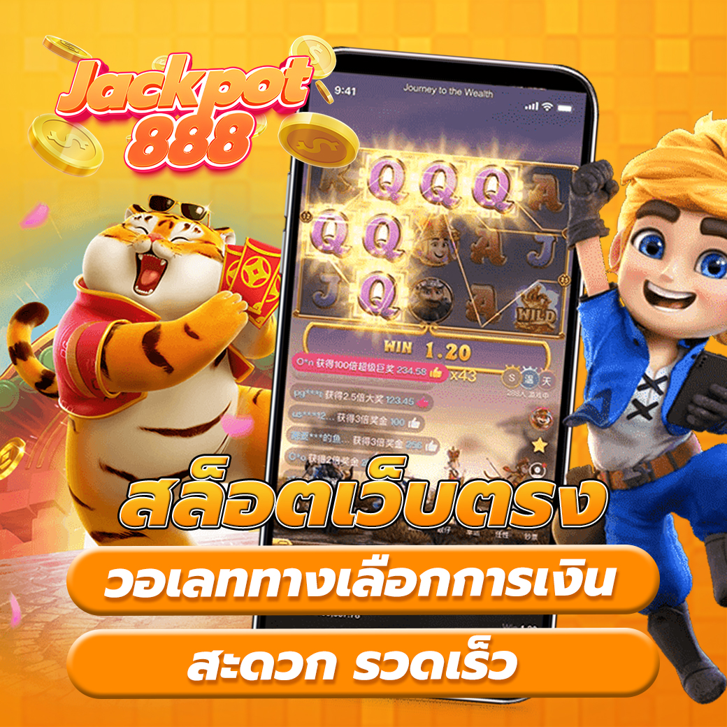 สล็อตเว็บตรง วอเลท